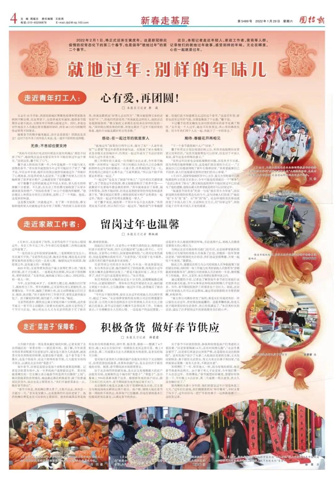 微信圖片_20220207132241.jpg